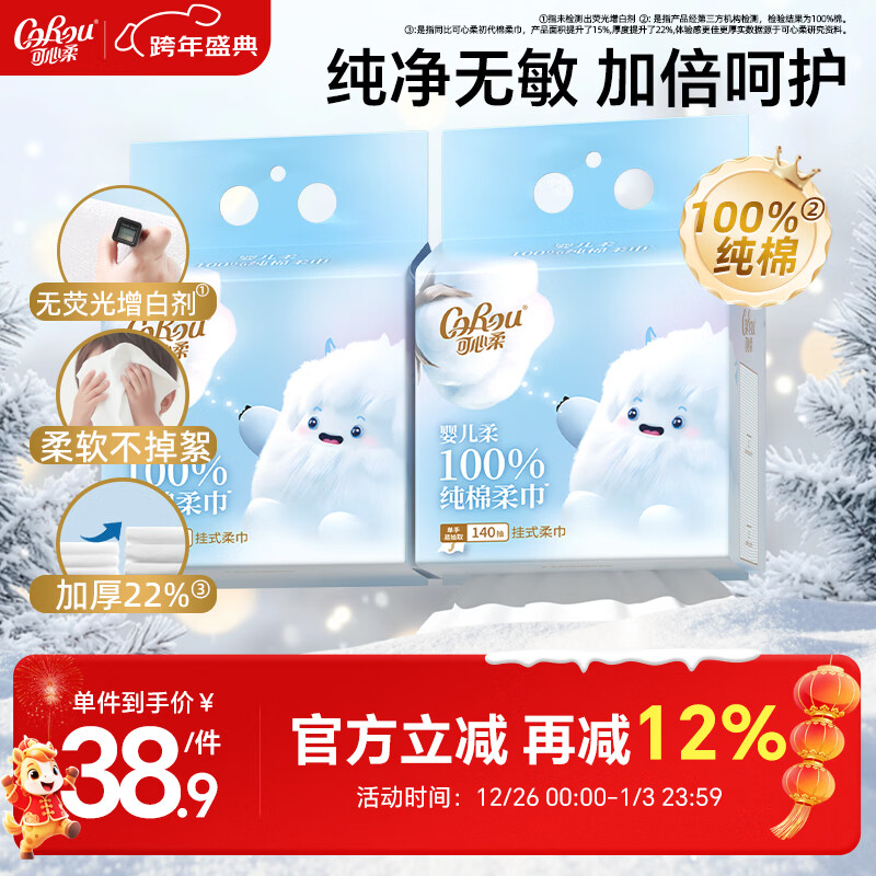 �����ᣨCOROU��������Ӻ��������ʽ�����140��2��Ӥ�׶�һ����ȫ��ϴ���� 31.5Ԫ