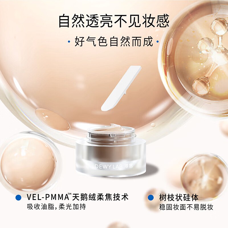 淂意得意晨露粉霜2.0粉底液不脱妆自然遮瑕干皮敏肌 粉霜2.0#NU-01象牙白 30g