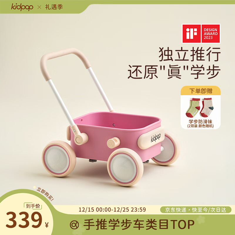 kidpop婴儿学步车7个月-3岁多功能手推车可调速助步车周岁礼物 童话粉