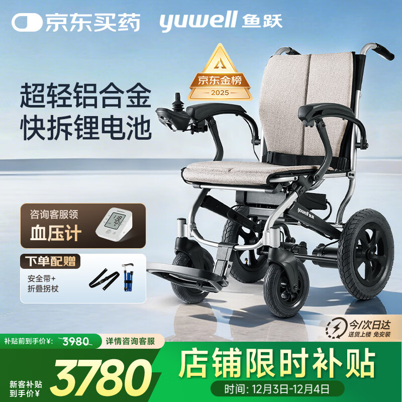 鱼跃(yuwell)电动轮椅车D130FL老人专用全自动智能可折叠轻便代步锂电