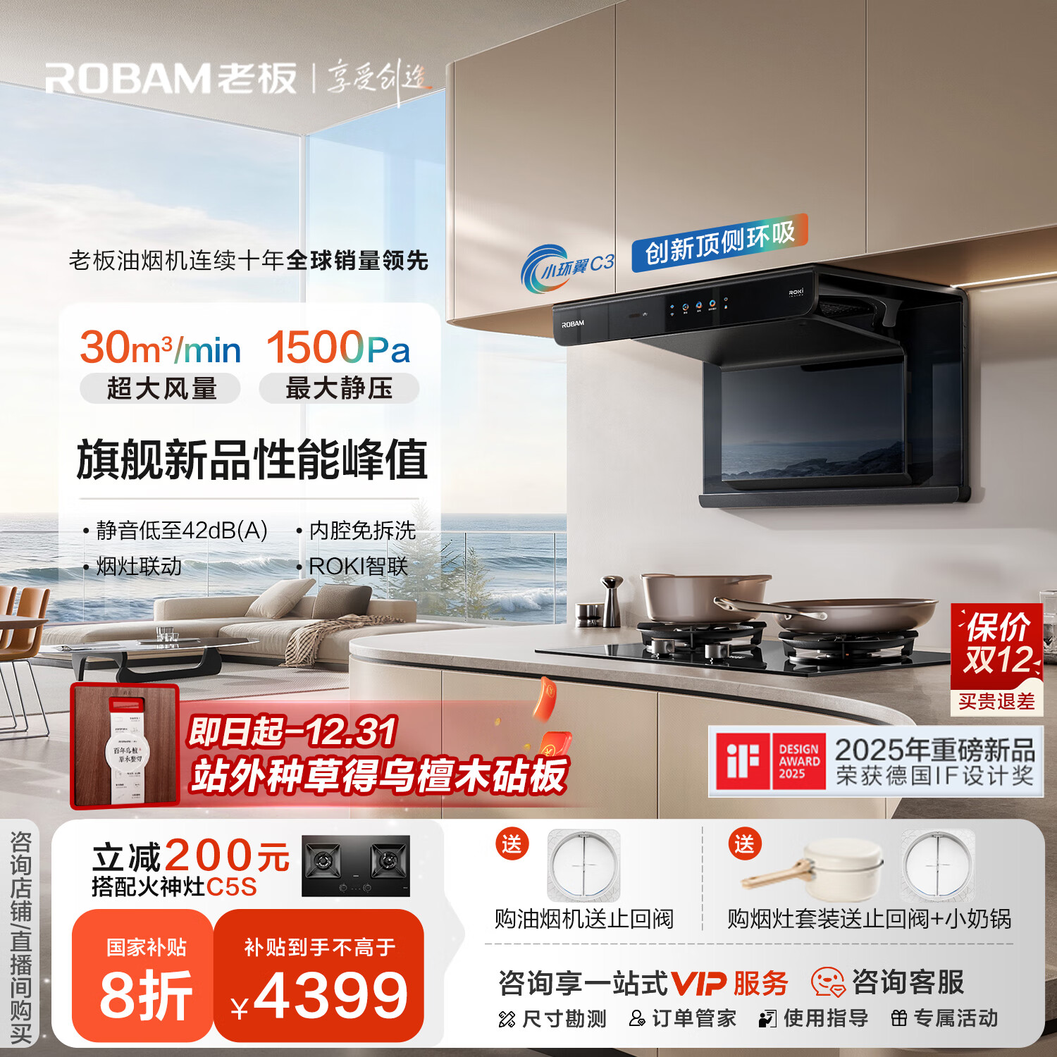 老板【顶侧环吸C3】家用小环翼超薄抽吸排油烟机【官方推荐搭C5S】30大吸力一级联动国家补贴26X32-D3