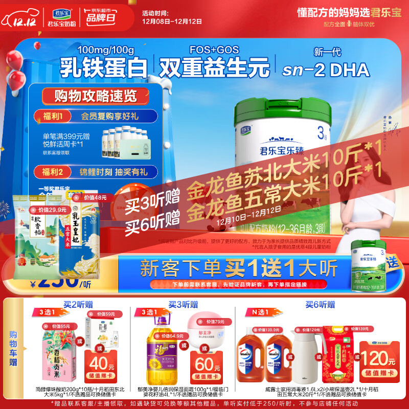 ֱ  3 Ӥ̷ 800g 1 210Ԫ