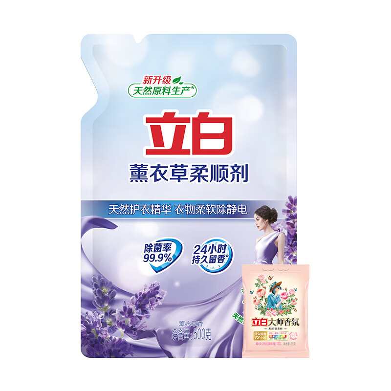 立白薰衣草柔顺剂香味持久留香防静电衣物瓶装组合装家用 性价比柔顺剂500g*1袋