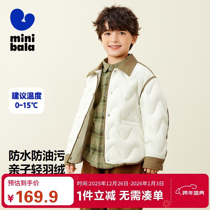 迷你巴拉【三防】男女童防风保暖亲子羽绒服宝宝厚款羽绒外套