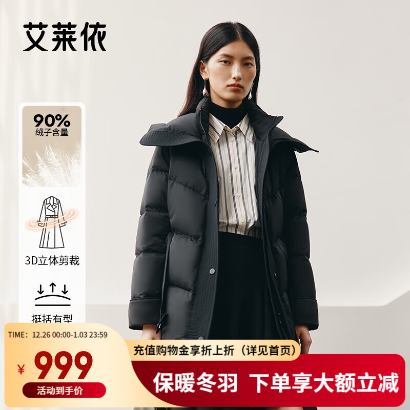 艾莱依【宋佳同款】御风鹅绒服女2025冬季新款双层领羽绒服收腰短款外套 炭黑 M 【建议110-130斤】160