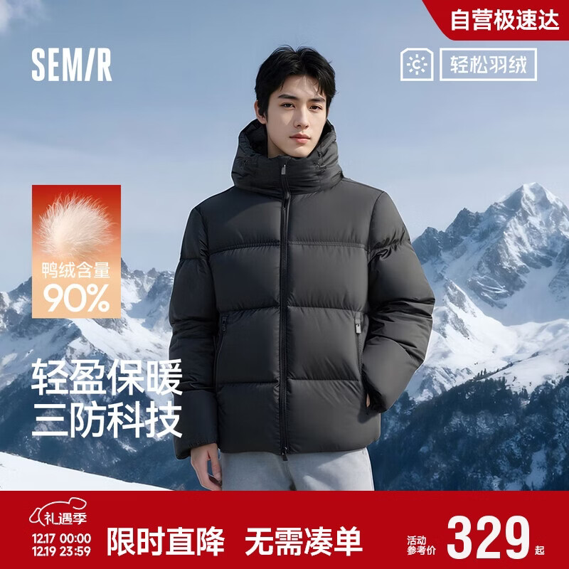 森马（Semir）轻松羽绒|羽绒服男三防90绒羽绒外套冬25连帽抗静电109725113202