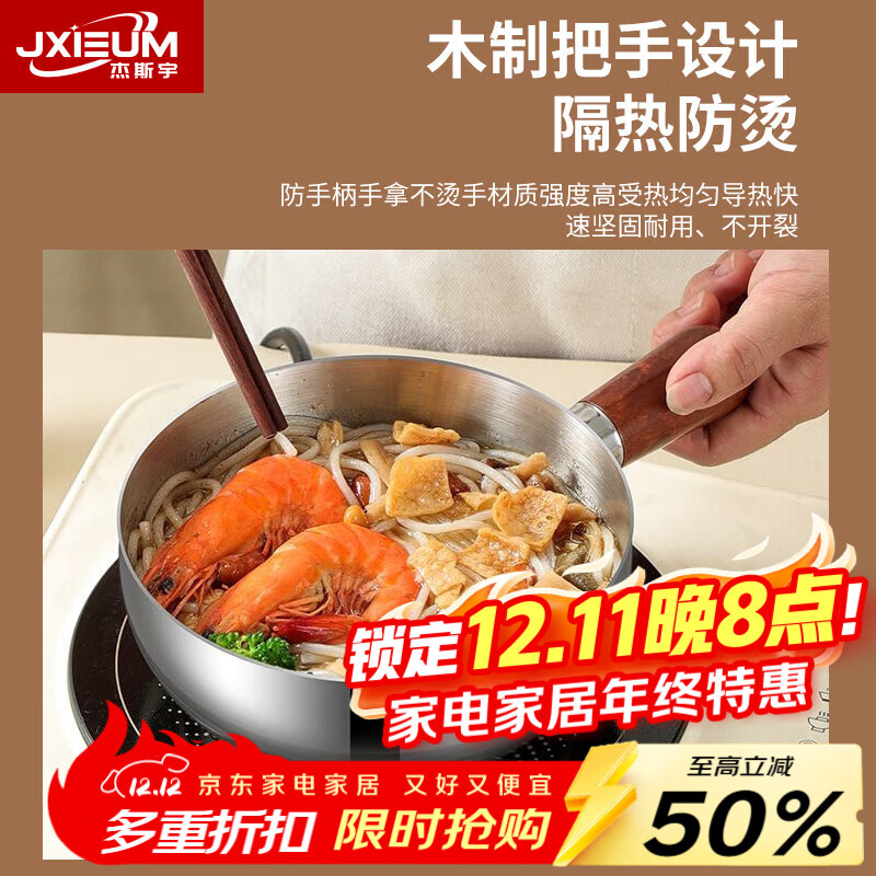 JXIEUM食品级不锈钢小煮锅煮泡面锅家用多功能小汤锅上班族宿舍个人专用 大号-赠锅盖【带餐具】 16cm