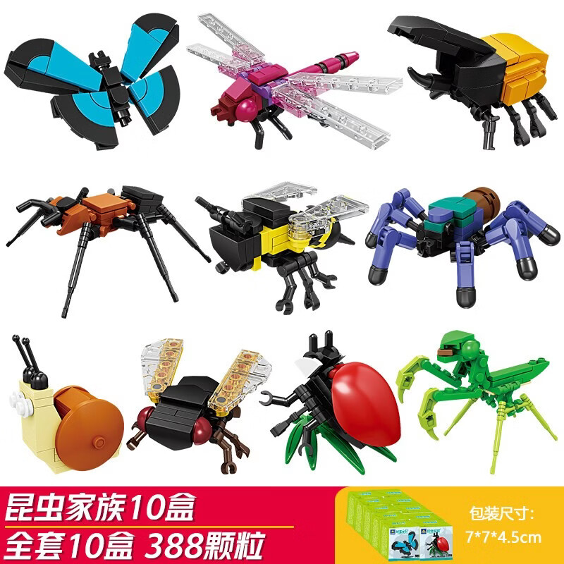 開智昆虫积木儿童拼装玩具男孩益智力蝎子模型小颗粒动物生日礼物拼图 迷你昆虫10款