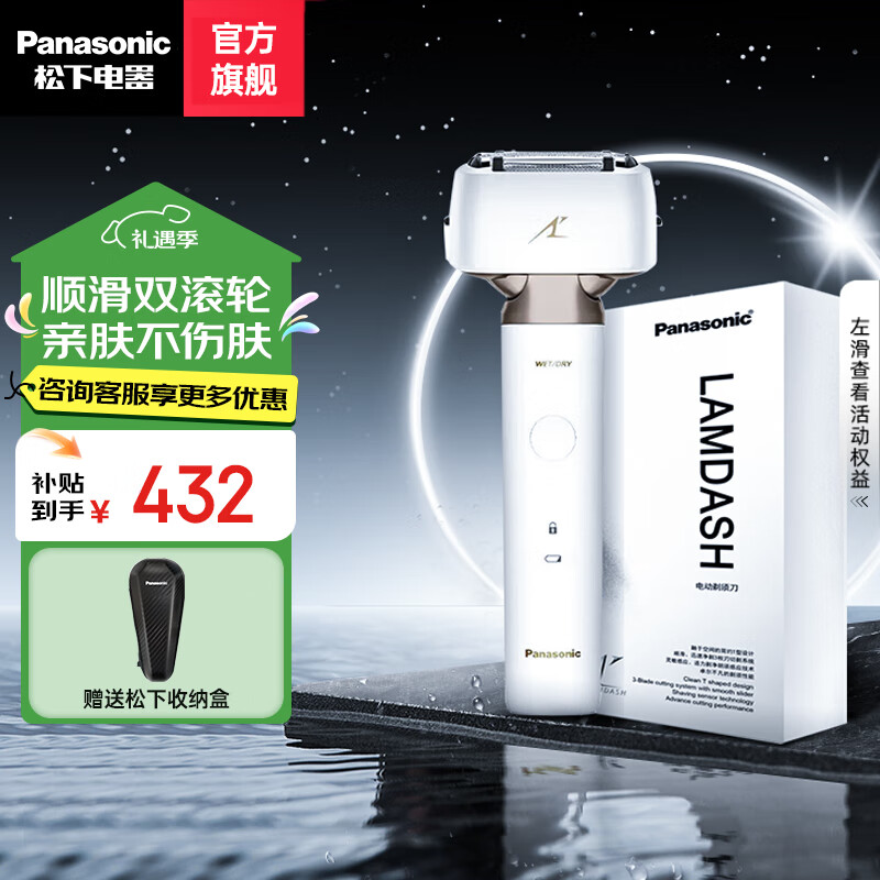松下（Panasonic）亲肤小锤子2.0升级款往复式电动剃须刀全身水洗快充刮胡刀生日礼物送父亲送男友送老公 ES-LM34-W