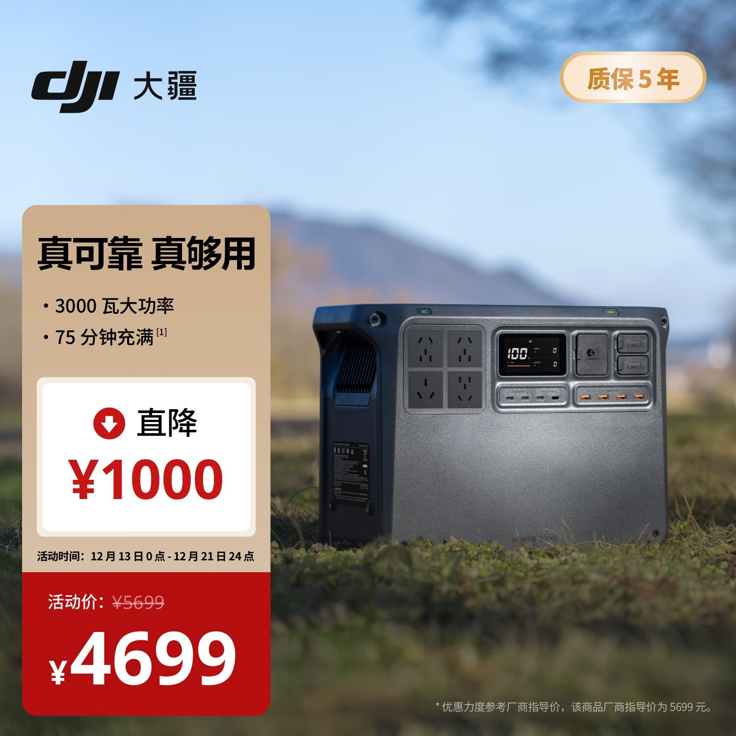 大疆【2 度电旗舰】220V3000瓦大功率大容量快充露营车载移动储能户外电源DJI Power 2000
