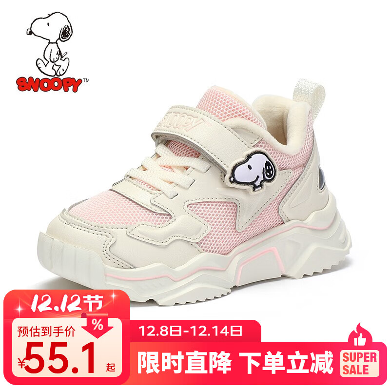 SNOOPYʷŬͯЬͯ˶ЬŮͯ¿бůϵܲЬ ɫ 26 ڳԼ162mm 49.1Ԫ