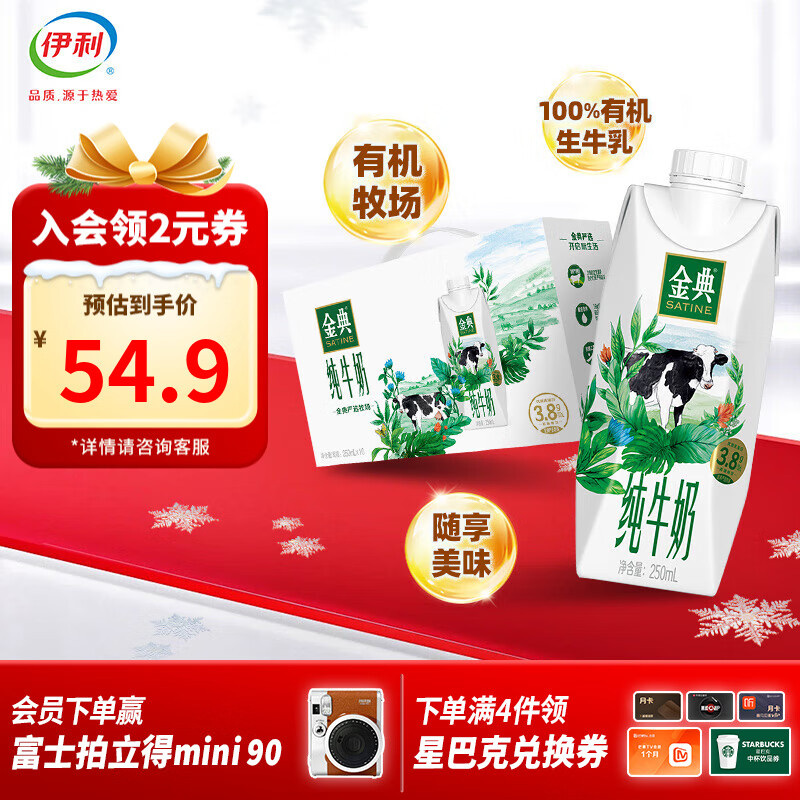 ---伊利纯牛奶补.贴--- 先领卷 伊利 金典纯牛奶250ml*10盒 - 线报酷 ---伊利纯牛奶补.贴--- 先领卷 伊利 金典纯牛奶250ml*10盒 - 线报酷