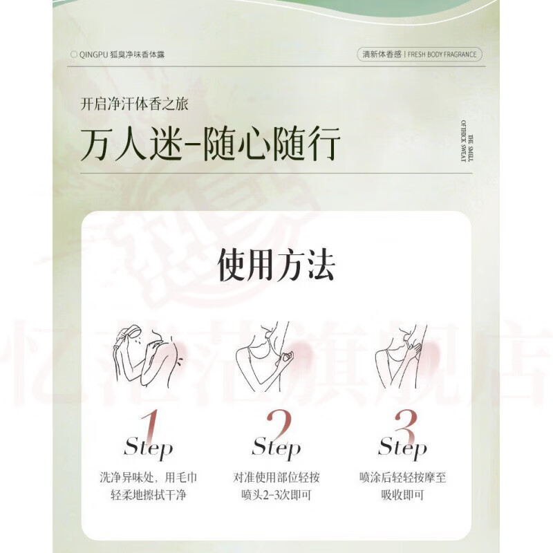 MRYU鹿济通清新剂狐臭止汗香体露腋下清爽除汗臭喷雾持久留香男女通用 5瓶【告别异味 拒绝反复】 官方自售