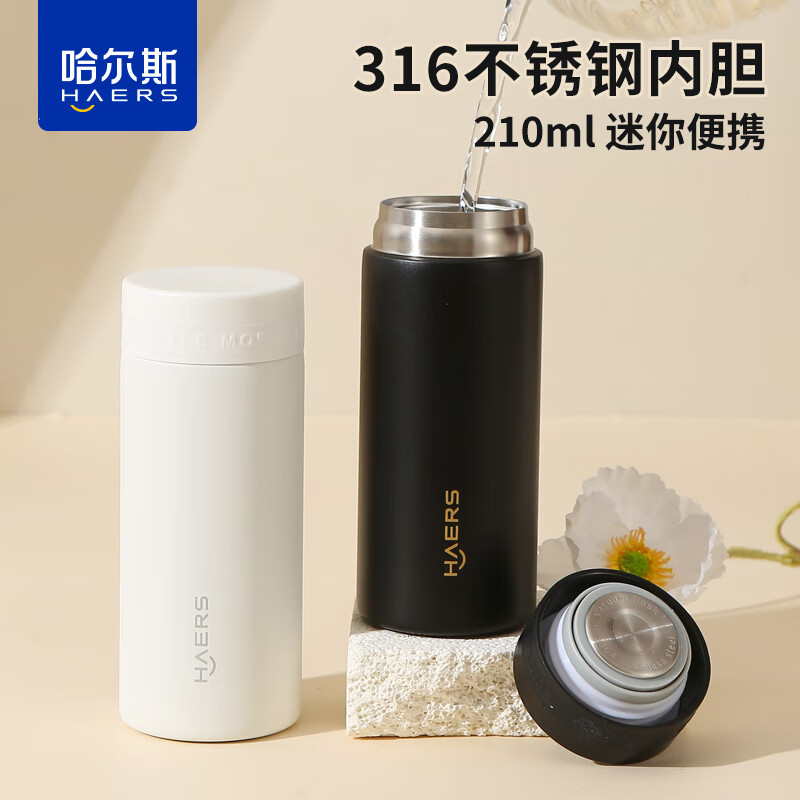 哈尔斯(HAERS)口袋保温杯男女士316不锈钢迷你口袋水杯高颜值新款小巧便携杯子 黑色 210ml