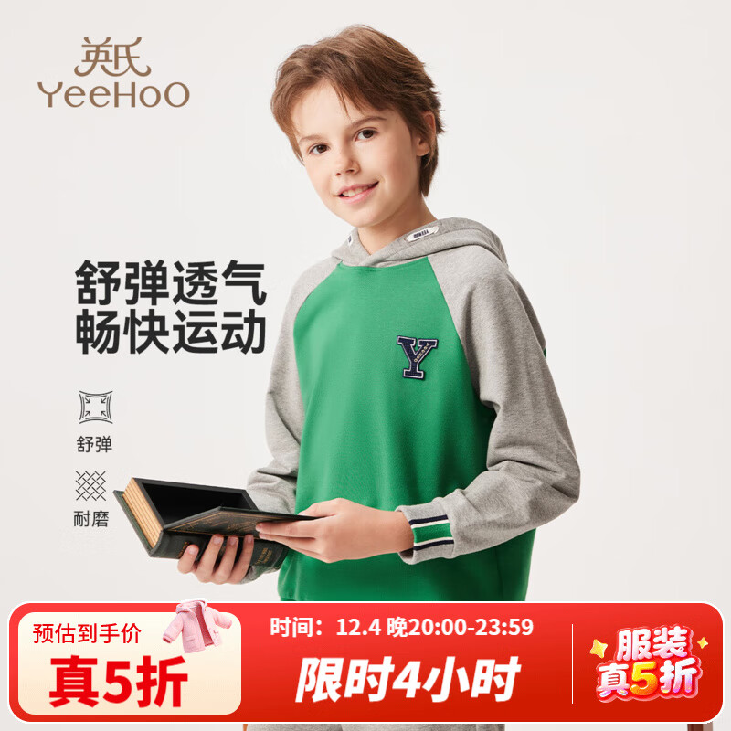 英氏（YEEHOO）儿童卫衣男童衣服秋季时尚休闲连帽长袖上衣秋装新款衣服中大童装 字母翠绿 150
