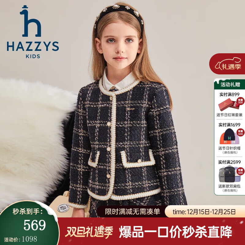 ����˹��HAZZYS��Ʒ��ͯװŮͯ��������Ʒ�������ͼ�Լ����С��������п� �� 165 479.04Ԫ