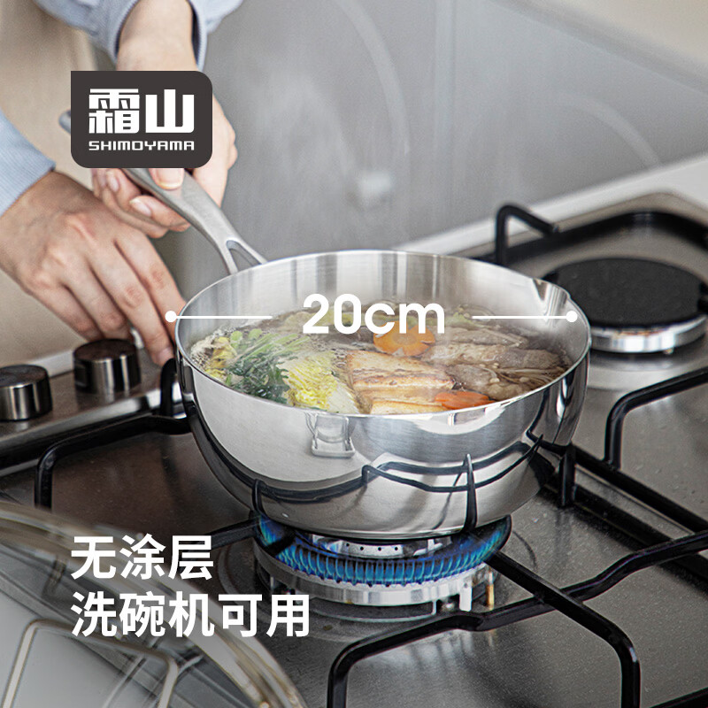霜山不锈钢雪平锅无涂层日式小奶锅宝宝辅食锅家用一人食泡面汤锅 不锈钢雪平锅- 20cm