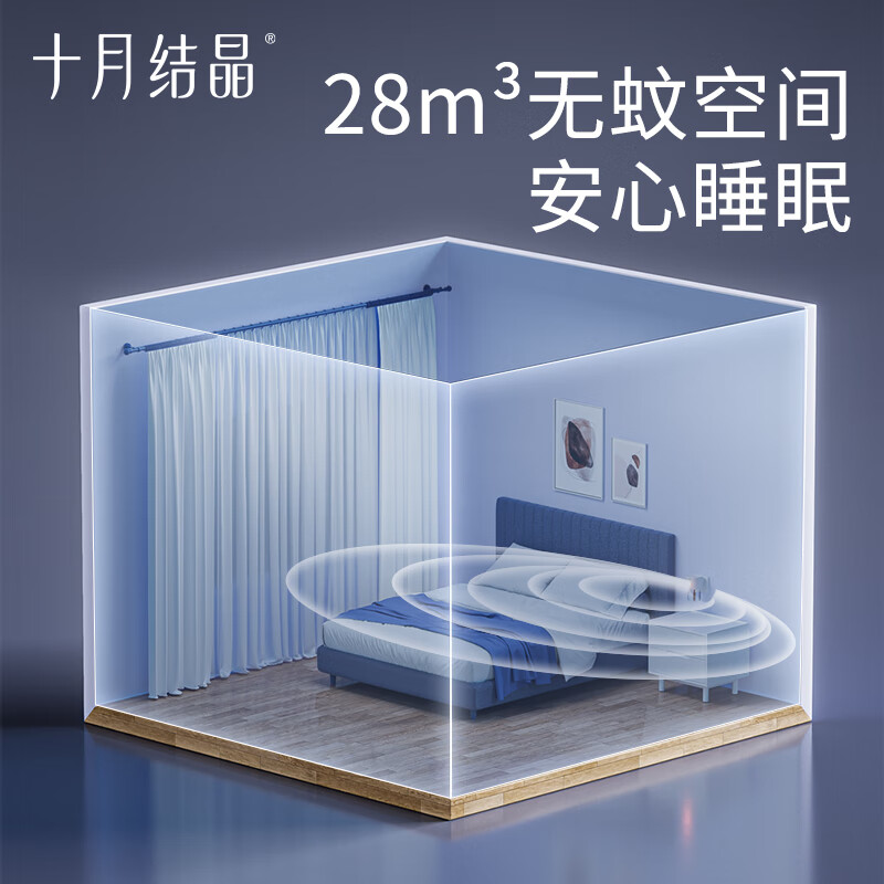 十月结晶宝宝儿童准孕妇精油贴防蚊驱蚊液家庭专用电热蚊香液组合 【4件套】驱蚊液*3+驱蚊器