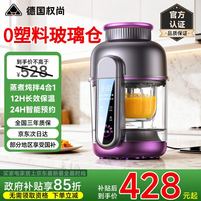 Ȩ�С��¹�Ʒ��حĸӤ���ʡ�Ӥ����ʳ����������һ��๦������������ ��ĸӤ������ح0���ϲ����ڵ���316L*��ʳ�� 6Ҷ��ͷ