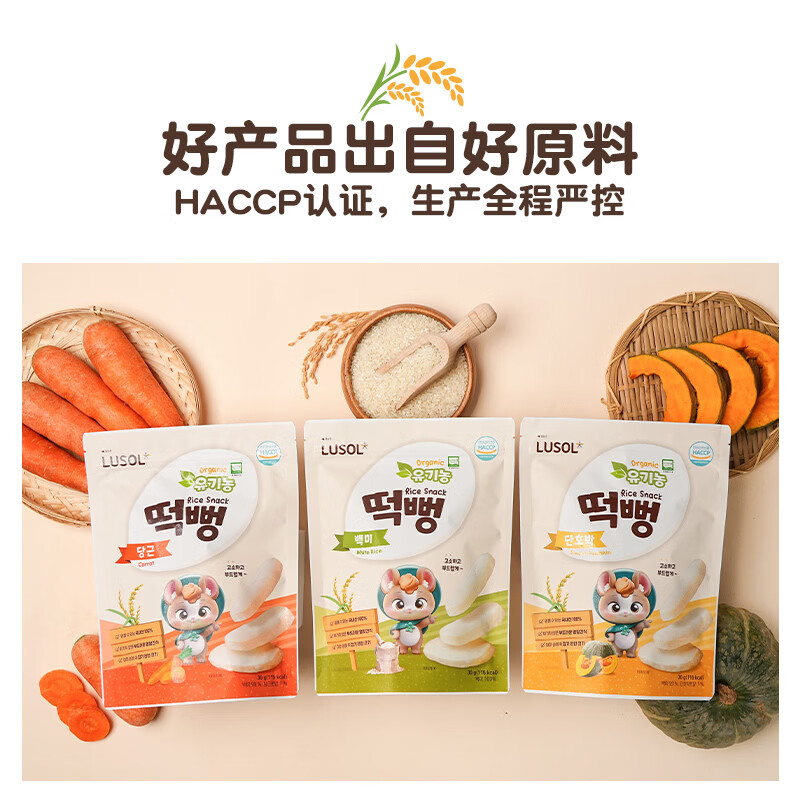 纯爱宝蓓LUSOL韩国有机大米饼非油炸长条设计好抓握30g儿童磨牙饼干 南瓜味1袋 30g