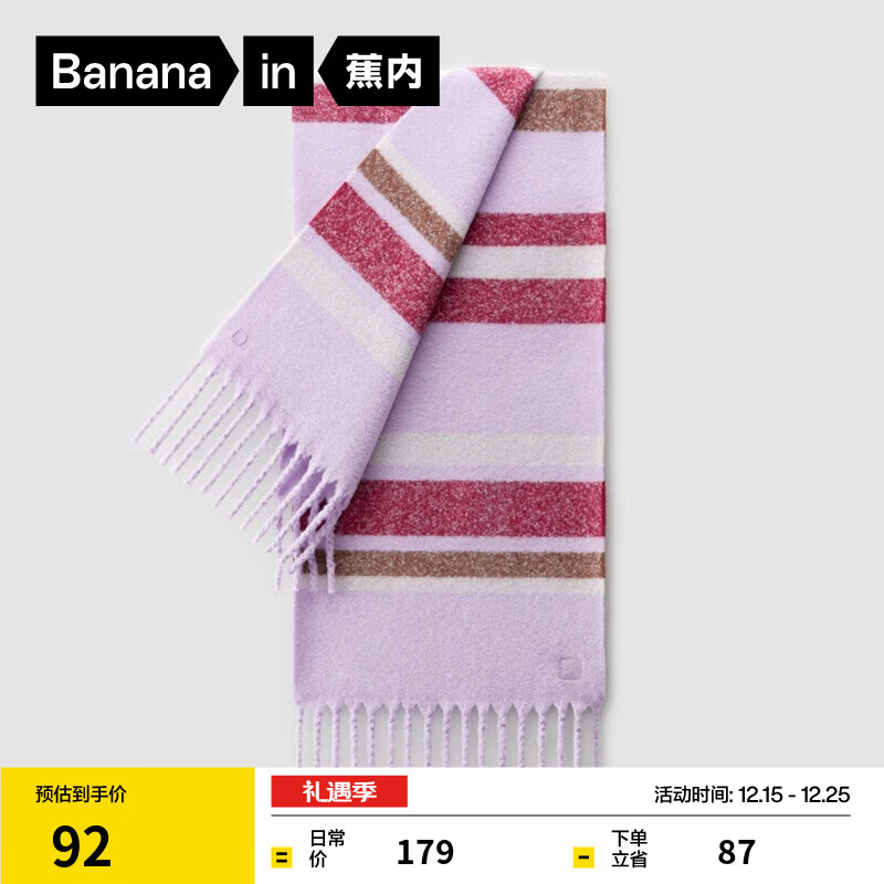 蕉内（Bananain）502Color女士流苏拼色围巾含羊毛保暖发热24秋冬新款围脖生日礼物 紫棕条纹 F