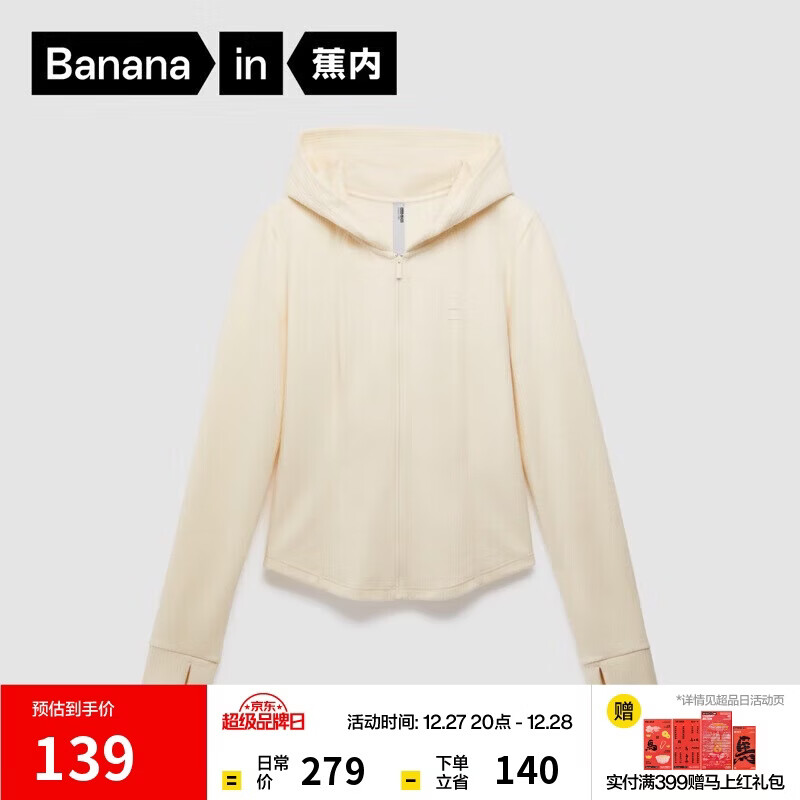 蕉内【赵露思同款】非常服501Slim女士连帽外套短款24新款修身针织