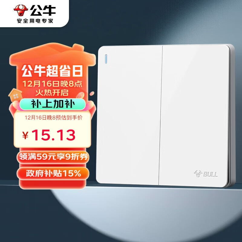 公牛（BULL）开关插座 G12系列 二开双控开关86型大面板开关G12K212 象牙白