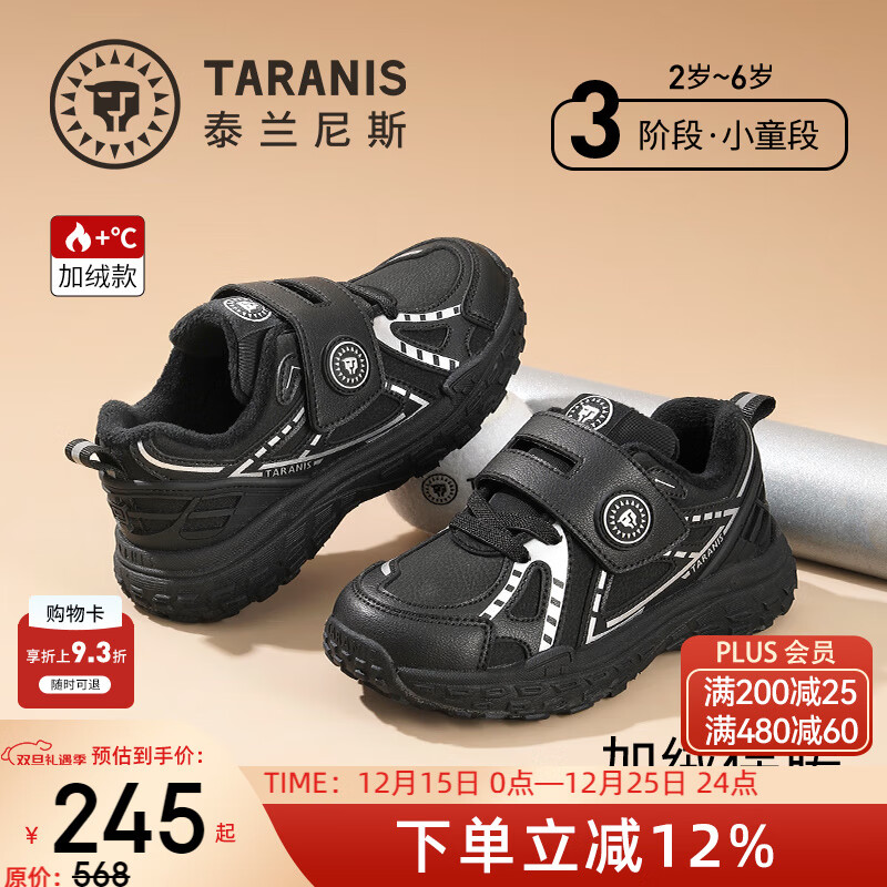 泰兰尼斯童鞋秋季新款儿童运动鞋男童舒适轻便运动鞋女童软底防滑跑步鞋 黑色 冬季加绒选大一码 25 鞋内长16.0cm适合脚长15.0cm