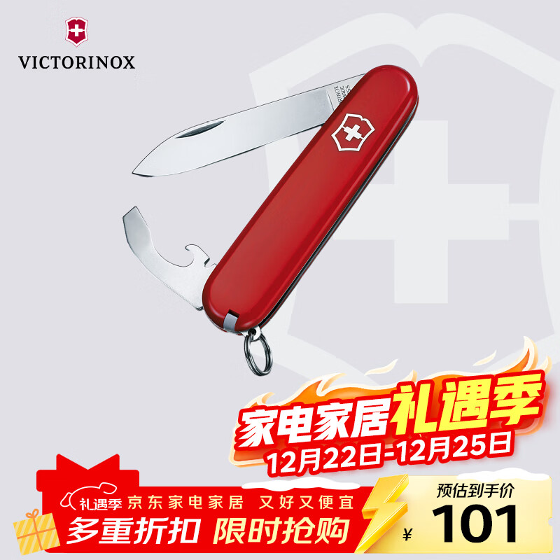 维氏瑞士军刀羽量拳击手8项多功能水果刀刀折叠刀红色0.2303