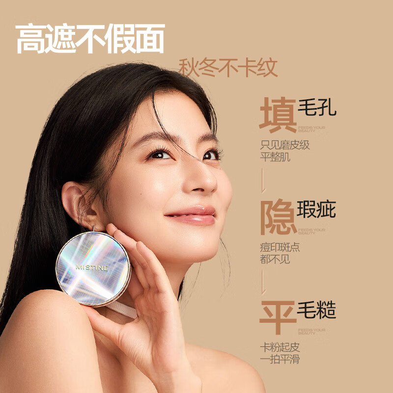 Mistine蜜丝婷气垫BB霜自然轻薄持久不脱妆控油清透遮瑕粉底液女生礼物C 【派对限定】LF110-白皙中调2芯装