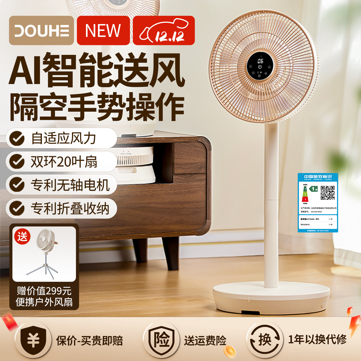 斗禾（DOUHE）【25年新品】落地扇家用电风扇摇头台立式卧室隔空手势操作AI智能跟随风扇智能循环扇 【AI跟随】【手势操控】【折叠收纳】