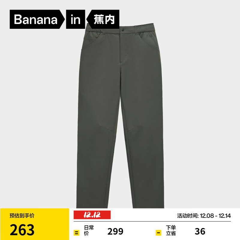 蕉内（Bananain）非常503Regular男士卡其锥形休闲裤运动速干弹性宽松长裤秋冬新款 暗影灰 XL