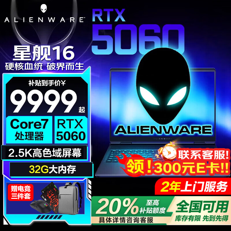 ������DELL������������20%���������ǽ�16X16Ӣ��2.5K�羺��Ϸ����ˢ�����ܹ�׷����ֱ��AIPC�ʼǱ����� �ǽ�16����Core7-240H RTX5060 32G DDR5�ڴ� 1TB���ٹ�̬ ���� 10599Ԫ
