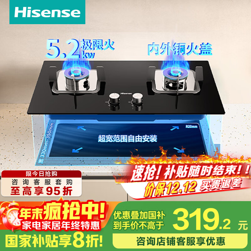 ţHisenseȼ˫5.2kW63%Чʿػֻ̨Ƕȫ DB31ȻҲ20% 319.2Ԫ