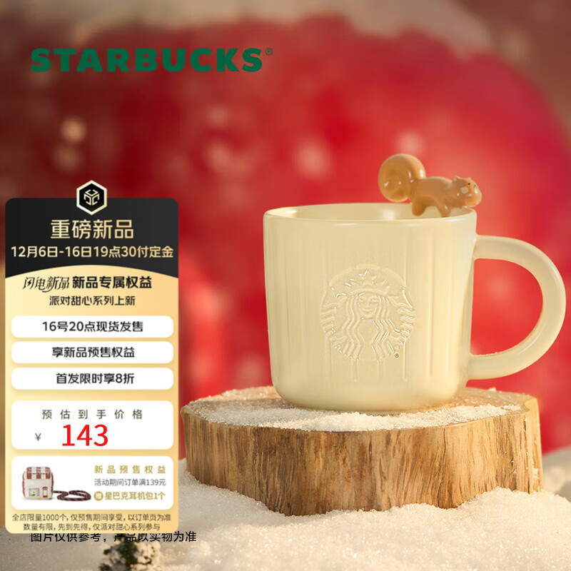 星巴克杯子合集 143元 派对甜心马克杯296ml 151元 派对甜心马克杯355ml - 线报酷 星巴克杯子合集 143元 派对甜心马克杯296ml 151元 派对甜心马克杯355ml - 线报酷