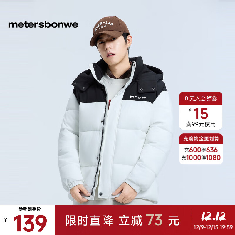 美特斯邦威棉服情侶2025冬季新款潮流保暖休閑撞色棉衣外套男士 黑白組 S 165/88A