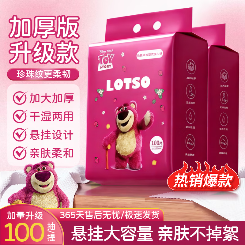 迪士尼（Disney）洗脸巾悬挂式洗脸巾一次性洗脸巾绵柔巾婴儿学生宿舍专用化妆棉 厚款 100抽 A粉色草莓熊*2