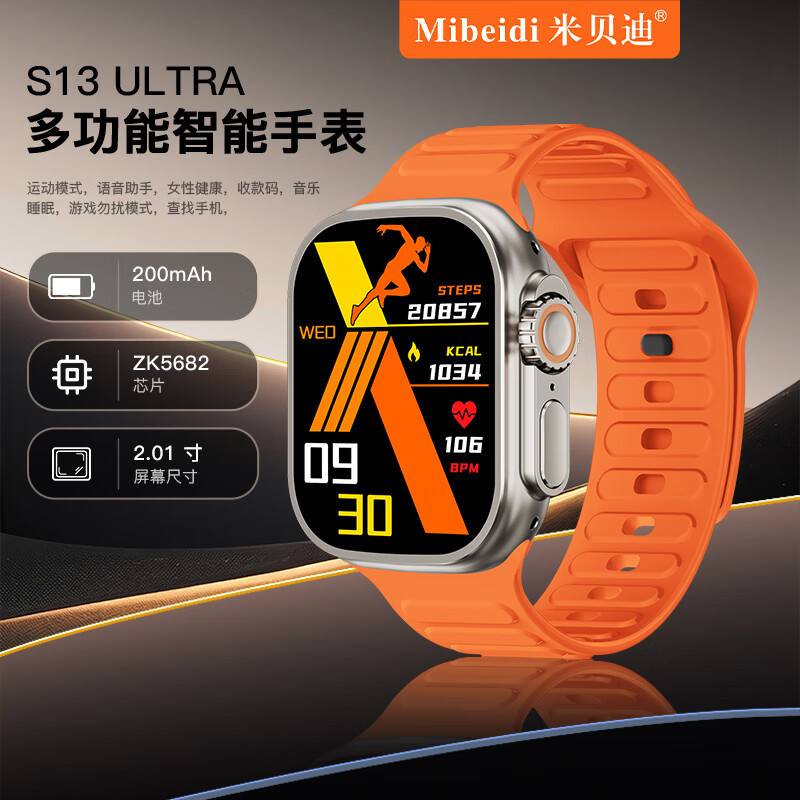 米贝迪-Mibeidi米贝迪S13ULTRA智能手表蓝牙运动通话心率灵动岛 金色