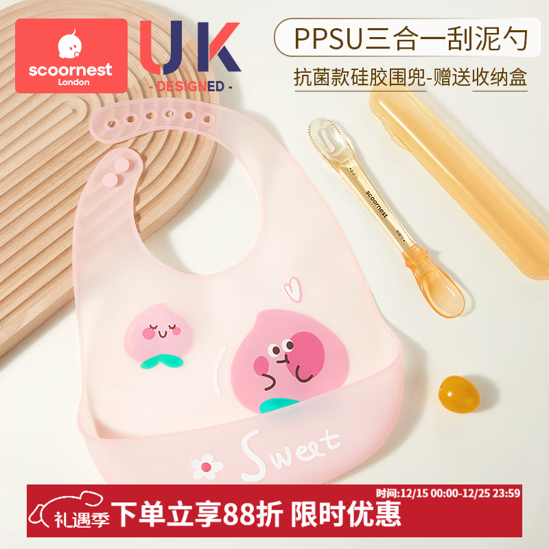 科巢双头刮泥勺婴儿辅食果泥硅胶勺子工具6个月以上宝宝吃水果勺 PPSU刮泥勺+蜜桃款围兜+收纳盒*2