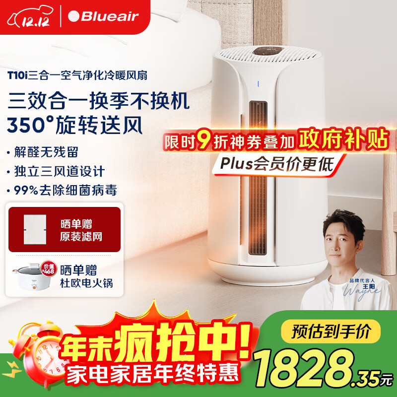 ³ŶBlueairȩ๦ܾ T10iһůȳȩɵůȾȡů 1827.36Ԫ()