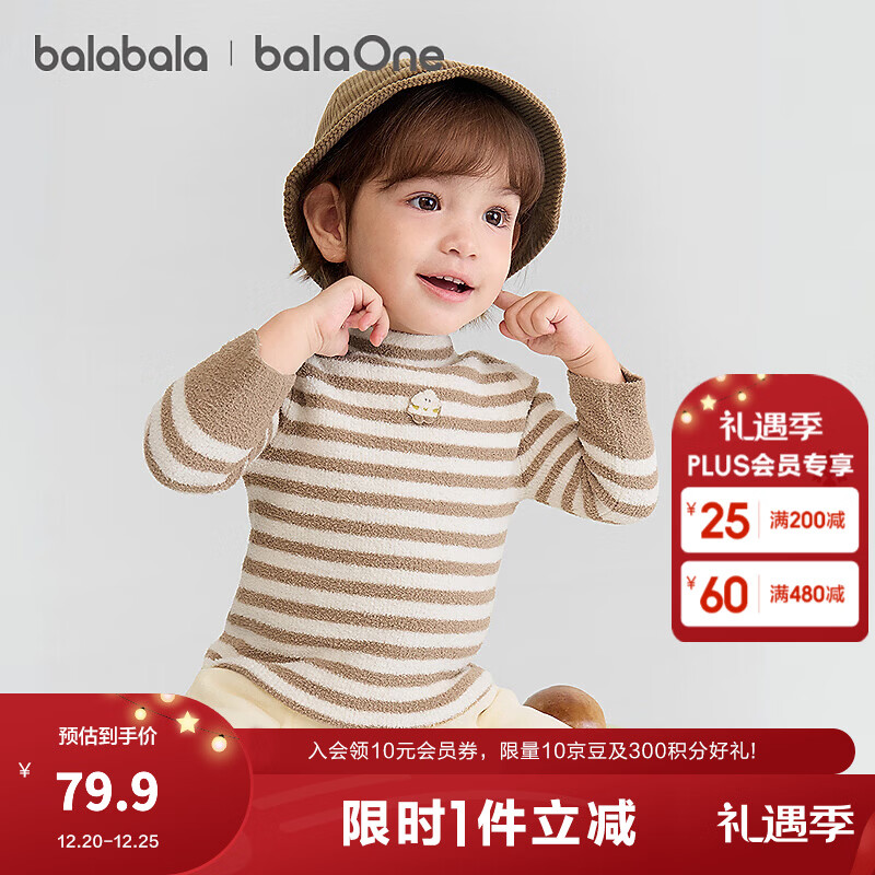 巴拉巴拉balaOne童装宝宝毛衣儿童线衫男童2025新款冬装女童内搭 咖白间条00351 100
