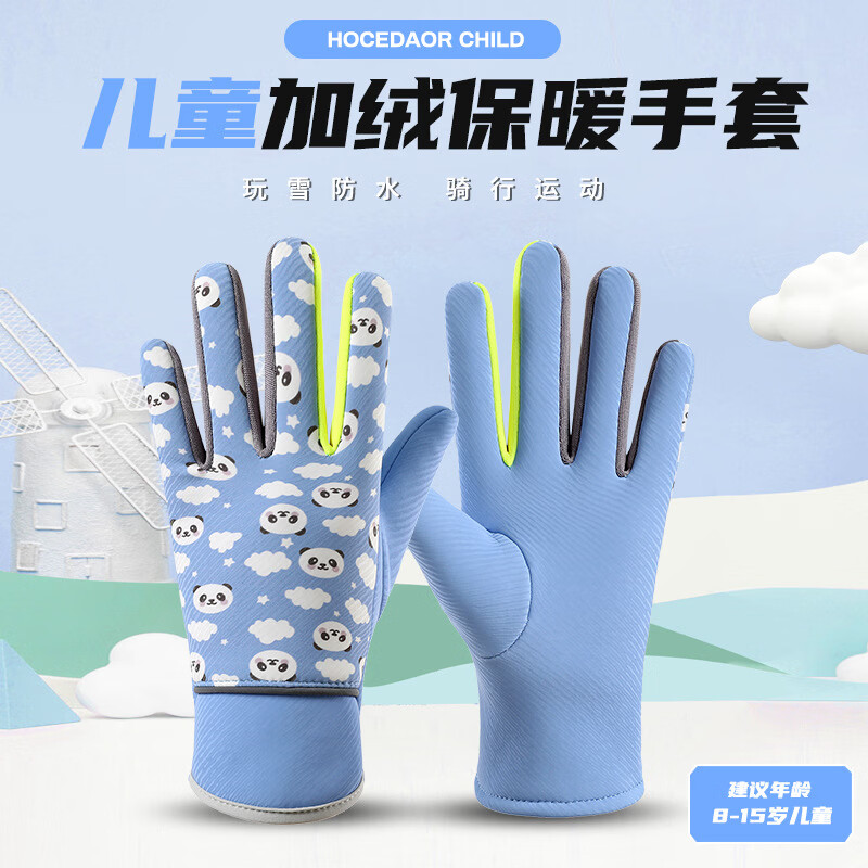 妙韵回香儿童加绒保暖手套熊猫云朵图案冬季骑行防风防寒小孩可爱舒适保暖 儿童拼接卡通熊【黑色】 均码