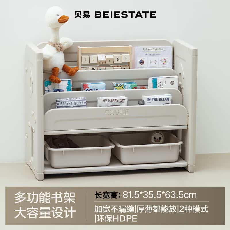 贝易彩虹围栏地上爬爬垫婴儿客厅围栏小房子儿童护栏帐篷屋游乐园 多功能书架-可搭配围栏使用
