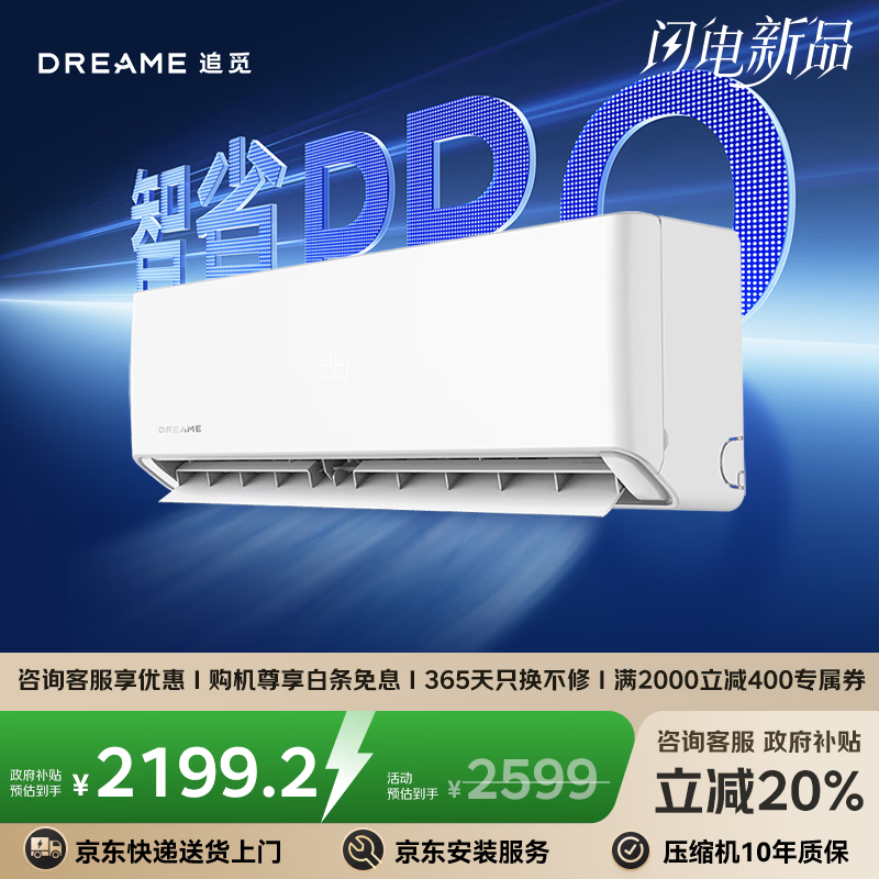 ׷�� ��ʡPROϵ�� 2ƥ �һ� KFR-50GW/EWIND10A1  2199.2Ԫ