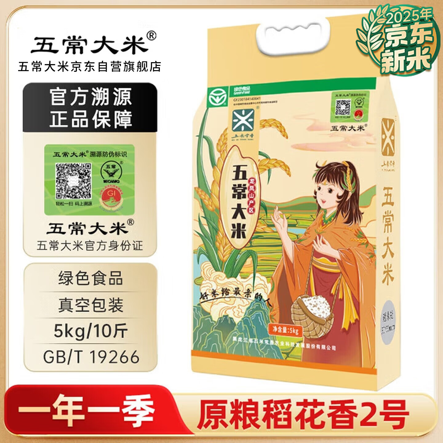 �峣���׹ٷ���Դ ���׳��������峣����10�� ԭ��������2����ɫ��֤ ���� 237.69Ԫ��3��(��79.23Ԫ/��)