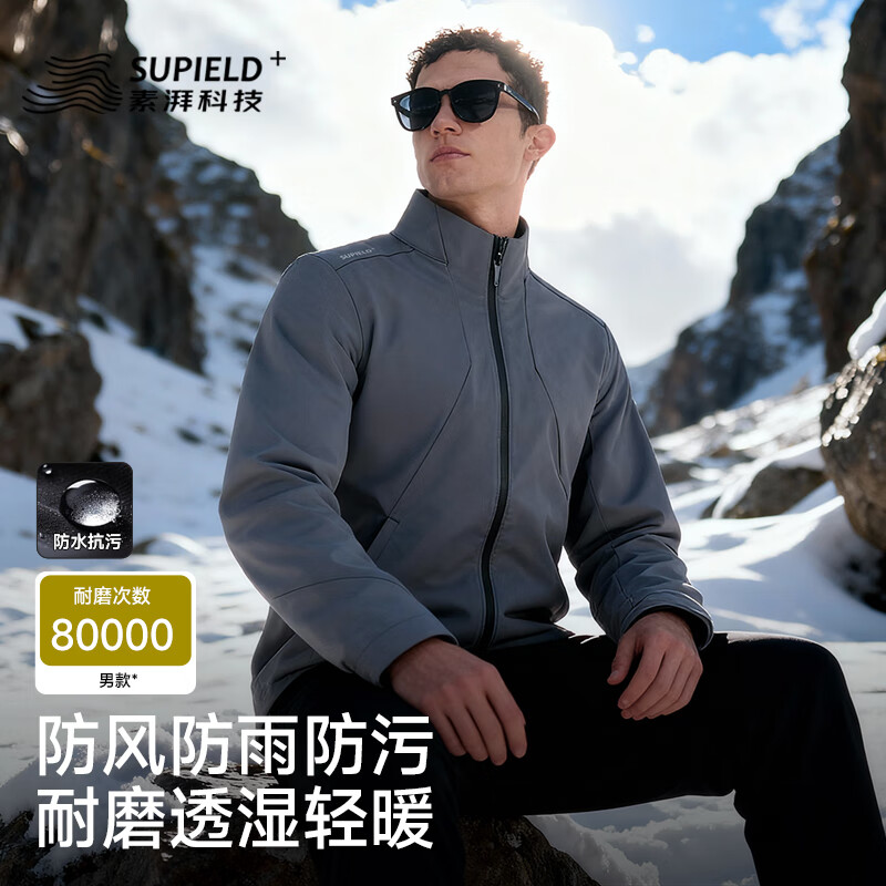 素湃防风防暴雨多功能立领软壳衣秋抗静电男士商务夹克外套 深灰 L