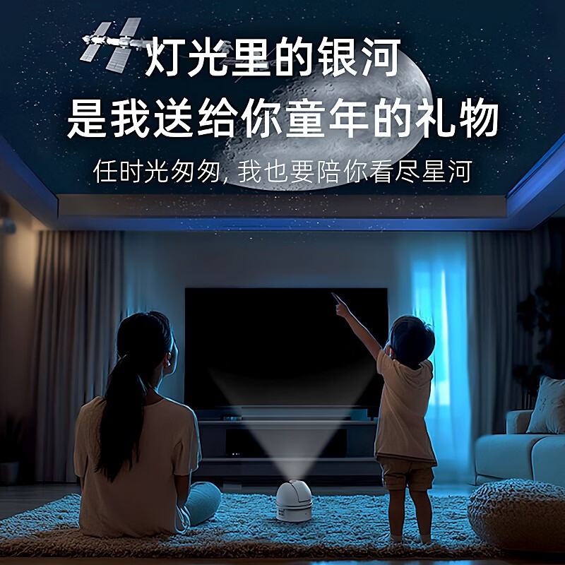 富缘天文望蓝牙音响小夜灯播放器桌面小音箱儿童礼物氛围灯助眠小音响 星空投影灯音响宇宙配12片菲林片插电蓝牙款