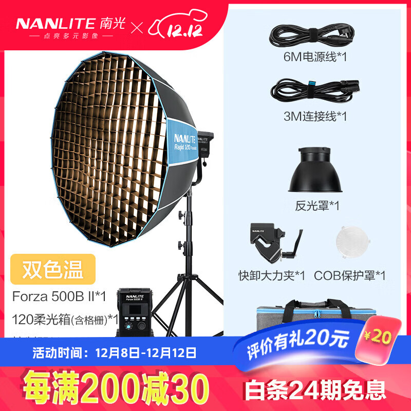 Ϲ⣨NANLITEForza 500WɵɫרҵӰ ledƵֱ 500B+120׿װ+Ƽ 21114Ԫ3(7038Ԫ/)