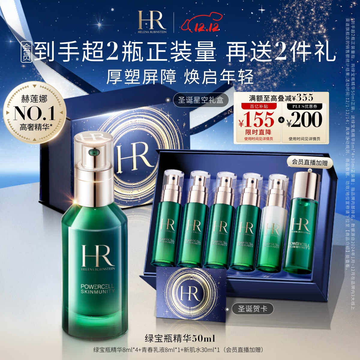 HR/ ̱ƿ ¶ ǿ޻ 50ml 1378.95Ԫ