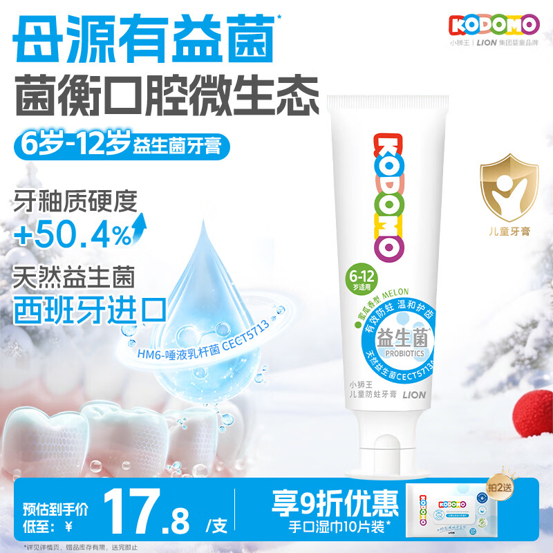 ʨ����Lion��Сʨ����������ͯ����6-12�꺬���������� �۹�����50g 10.42Ԫ